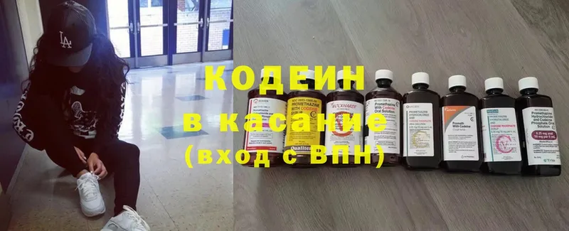 Codein Purple Drank  Жердевка 