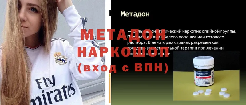 что такое   Жердевка  hydra как войти  МЕТАДОН мёд 