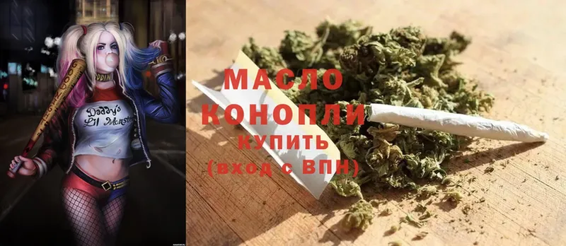 ТГК THC oil  Жердевка 